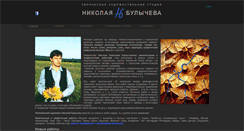Desktop Screenshot of boulychev-art.com